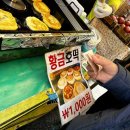 구포시장2 | 구포 시장맛집투어 2 -황금호떡