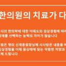 이정렬한의원 이미지