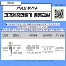 안성시보건소 건강증진센터 이미지