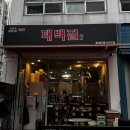고기은행