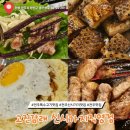 완산-84 | 전주 고진감래 신시가지직영점 커플세트 2인 내돈내산 솔직후기