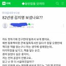 82년생 김지영을 본 동탄맘카페 횐님들 이미지