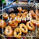 1번가 참고기마당 이미지
