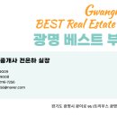뉴베스트공인중개사사무소 네이버블로그