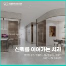 민플란트치과의원 이미지