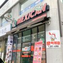 맥시칸치킨금암점