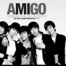 아미고 이미지