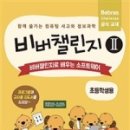 비버코딩 이미지