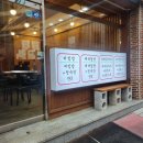 영선이네 밥집 | 영선시장가성비맛집 홍이국수 비빔밥