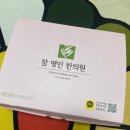 참다이어트 | 내돈내산 - [ 참명인 감비환 ] 다이어트 시작. . . 구입 후기