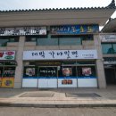 코모도호텔경주 이미지