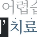 위너한의원 이미지