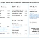 그레이스뷔페 이미지