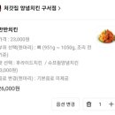 처가집양념치킨 이미지