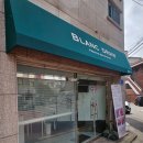 블랑드로우