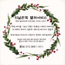내돈내산 영등포한복대여 더날한복 혼주대여후기