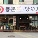 풍문양꼬치 이미지