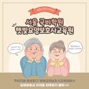 서울 국비지원 학원 요양보호사 자격증 취득 과정 궁금하시다면 햇빛요양보호사교육원