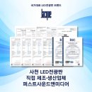 퍼스트사운드앤미디어 이미지