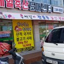 제일축산도매센터 네이버블로그