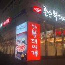 명품부대찌개 이미지