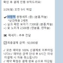 롯데쇼핑(주) 롯데마트 판교점 | [플래너 없이 결혼준비 #4] 판교 상견례 후기 - 경복궁 판교점 (주차, 가격, 선물, 가족 소개 PPT...