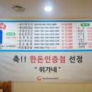위가네 - 서구 상무화원로32번길 25-10 | 위가네