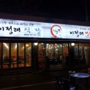 단골정육점식당 이미지