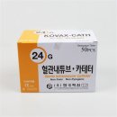 (주)한국백신