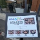 윤갈비2호점 | 경주가 너무 하태하태