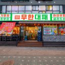 엉터리무한대패 신월5동점 티스토리