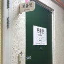 상남동속눈썹펌 추천｜창원속눈썹펌 창원상남동속눈썹연장 프롬잇 후기