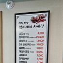 단양삼시세끼 이미지