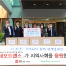 네오트랜스(주)
