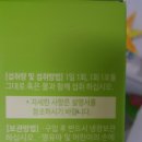 (주)차이뉴트리