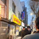 굴다리집 | [서울/숙대입구] 굴다리소곱창 인생 곱창집 내돈내산 / 주말 극극극악 웨이팅 후기