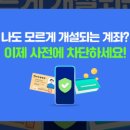 한국복지정보통신협의회사 이미지