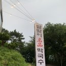 달맞이명품막국수 | [해운대/달맞이/막국수]달맞이길 막국수 맛집 발견!! "달맞이명품막국수" 생생후기💛