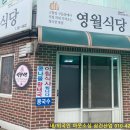 영월식당 이미지