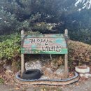 계양산에너네집