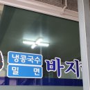 대홍바지락칼국수 이미지