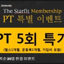 더스타핏 휘트니스 이미지