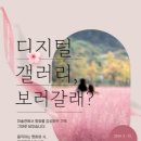 화성갤러리 미디어이슈