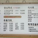 백년손님서서갈비당진
