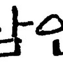 도서출판 생명중심