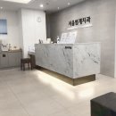 상승치과의원 이미지