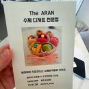 더아란
