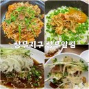 상무아귀찜 | 광주 아구찜 상무지구밥집 &#39;상무알찜&#39; 섞어찜 생연어장솥밥 후기