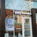 프라임공인중개사사무소 | [신촌미용실] 아데르 신촌점 사랑원장님 매직셋팅 C컬 허그펌
