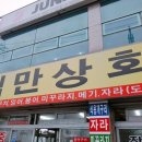 불암상회